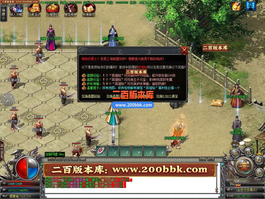 09月风之极专属神器传奇服务端-带假人-带光柱-上古龍脉-大成圣体-GOM引擎 - GOM