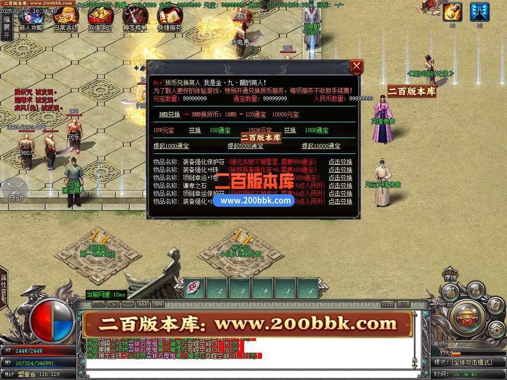 09月风之极专属神器传奇服务端-带假人-带光柱-上古龍脉-大成圣体-GOM引擎 - GOM