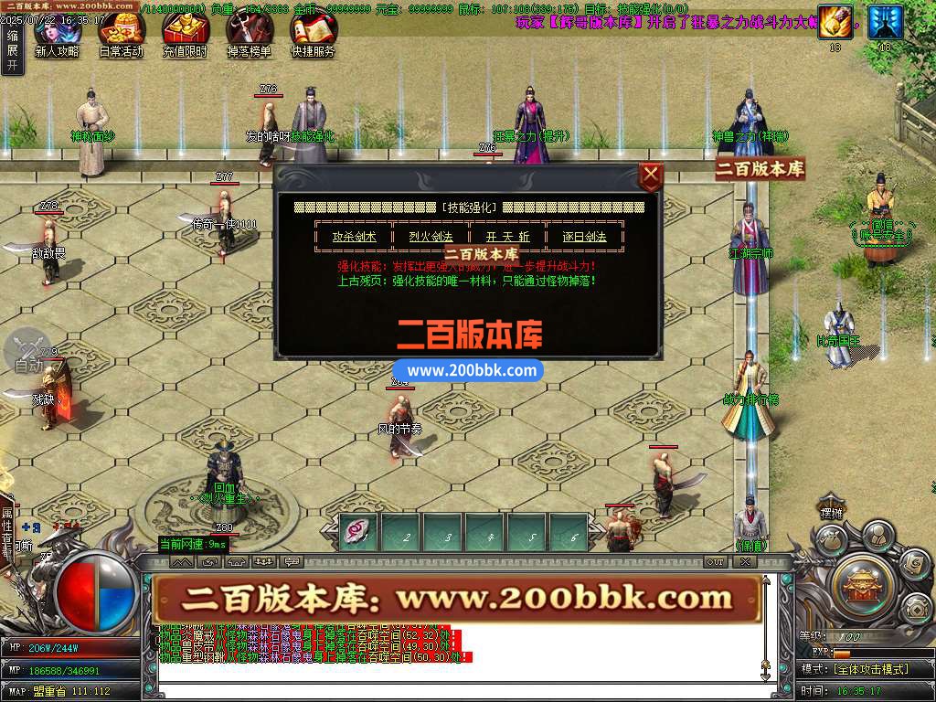 09月风之极专属神器传奇服务端-带假人-带光柱-上古龍脉-大成圣体-GOM引擎 - GOM