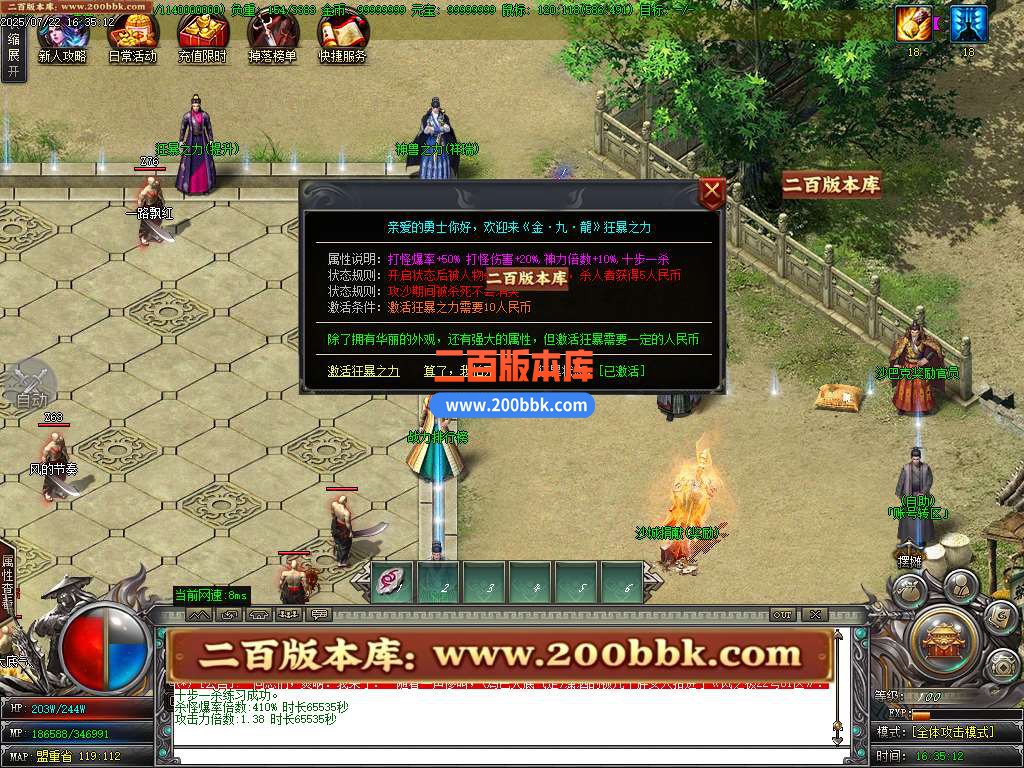 09月风之极专属神器传奇服务端-带假人-带光柱-上古龍脉-大成圣体-GOM引擎 - GOM