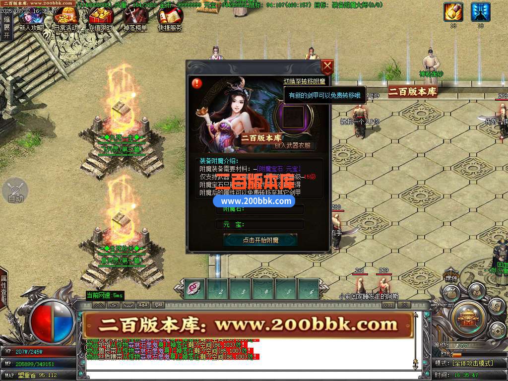 09月风之极专属神器传奇服务端-带假人-带光柱-上古龍脉-大成圣体-GOM引擎 - GOM
