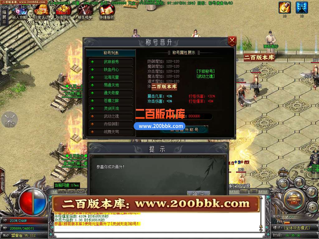 09月风之极专属神器传奇服务端-带假人-带光柱-上古龍脉-大成圣体-GOM引擎 - GOM
