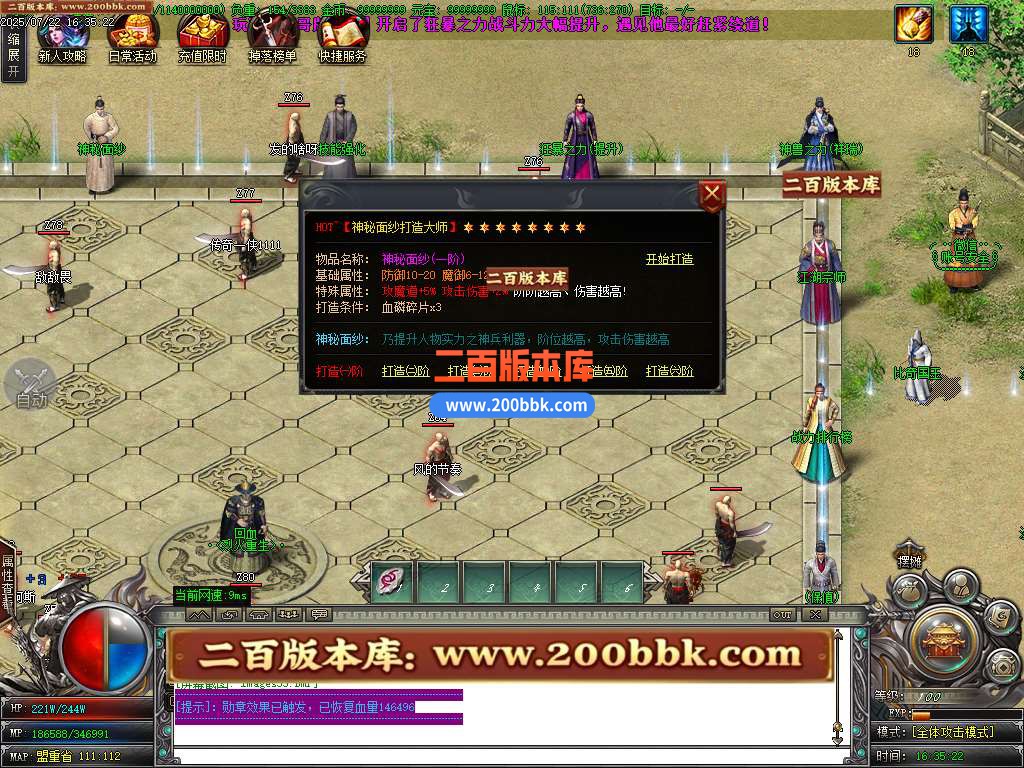 09月风之极专属神器传奇服务端-带假人-带光柱-上古龍脉-大成圣体-GOM引擎 - GOM