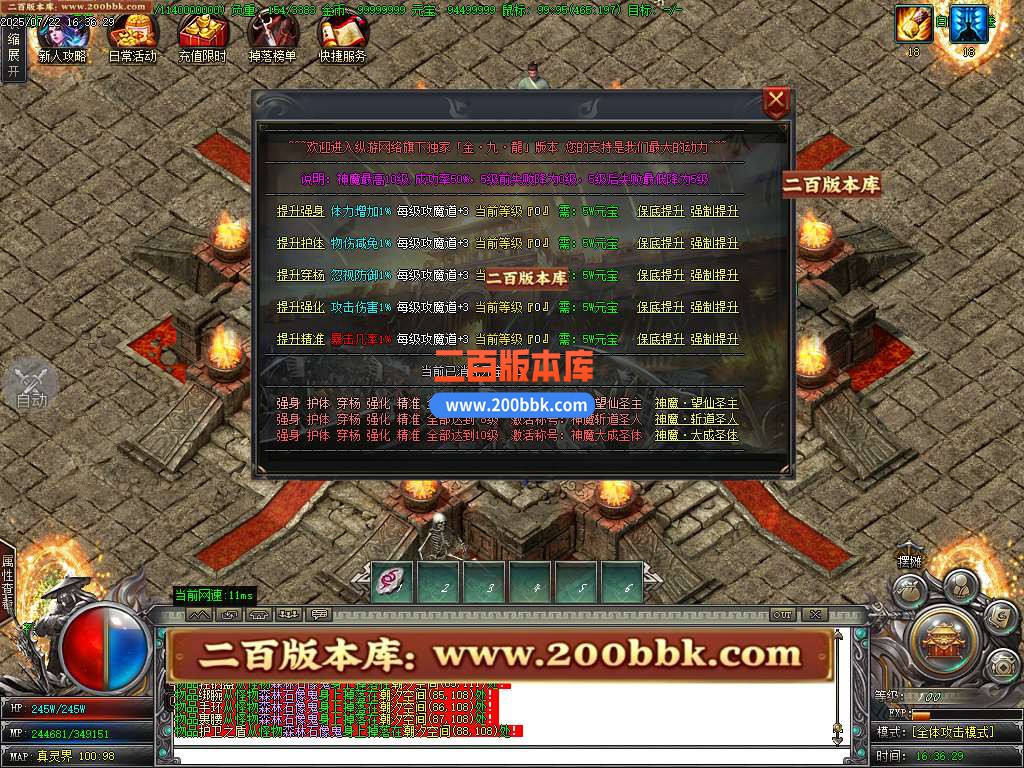 09月风之极专属神器传奇服务端-带假人-带光柱-上古龍脉-大成圣体-GOM引擎 - GOM