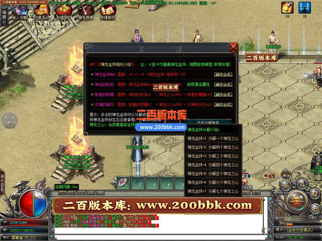 09月风之极专属神器传奇服务端-带假人-带光柱-上古龍脉-大成圣体-GOM引擎 - GOM