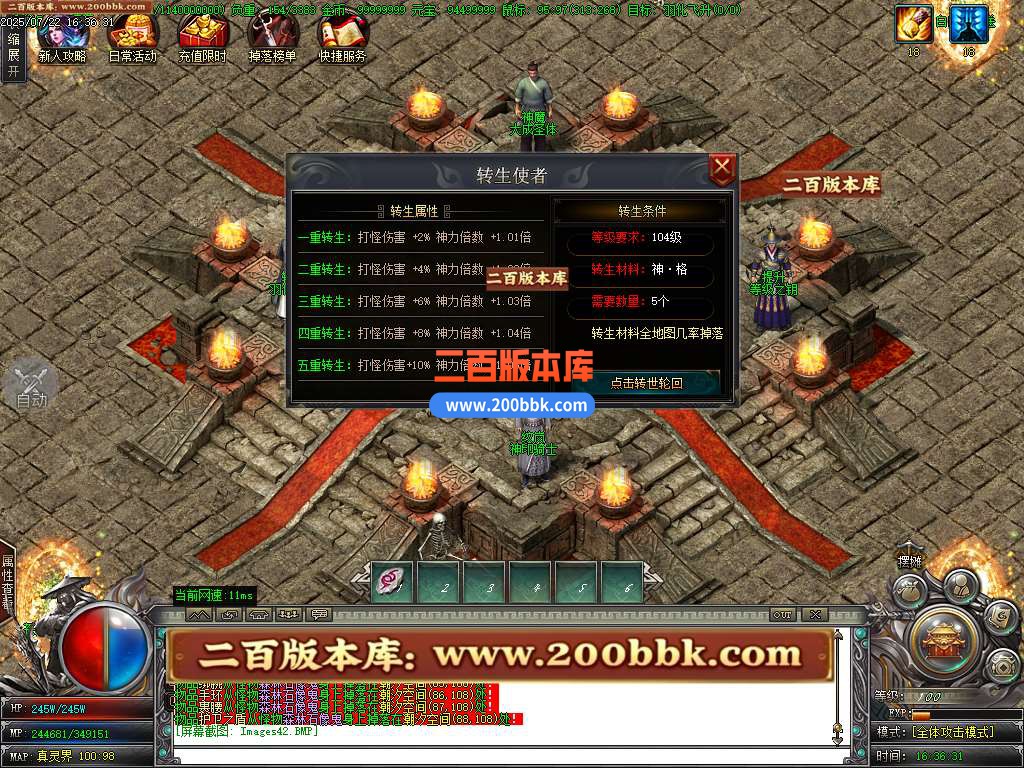09月风之极专属神器传奇服务端-带假人-带光柱-上古龍脉-大成圣体-GOM引擎 - GOM