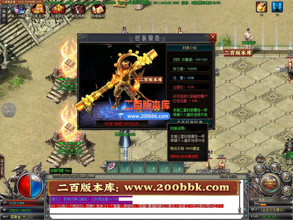 09月风之极专属神器传奇服务端-带假人-带光柱-上古龍脉-大成圣体-GOM引擎 - GOM