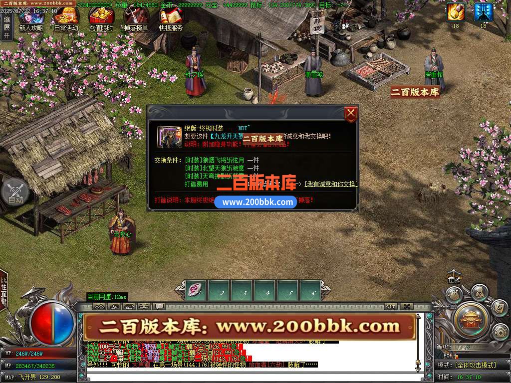 09月风之极专属神器传奇服务端-带假人-带光柱-上古龍脉-大成圣体-GOM引擎 - GOM