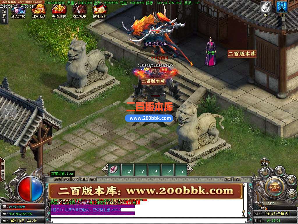 09月风之极专属神器传奇服务端-带假人-带光柱-上古龍脉-大成圣体-GOM引擎 - GOM