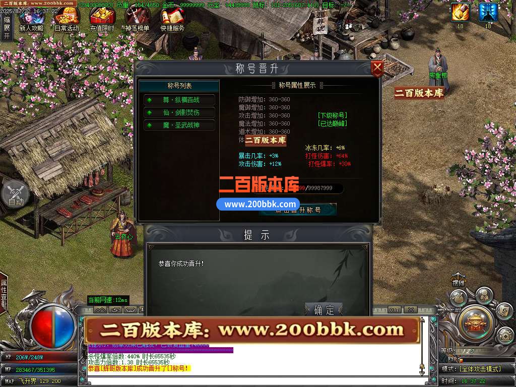 09月风之极专属神器传奇服务端-带假人-带光柱-上古龍脉-大成圣体-GOM引擎 - GOM