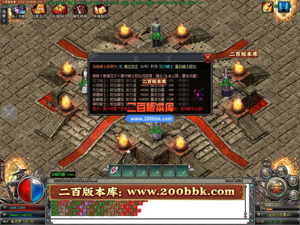 09月风之极专属神器传奇服务端-带假人-带光柱-上古龍脉-大成圣体-GOM引擎 - GOM