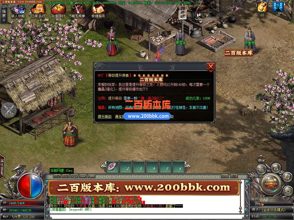 09月风之极专属神器传奇服务端-带假人-带光柱-上古龍脉-大成圣体-GOM引擎 - GOM