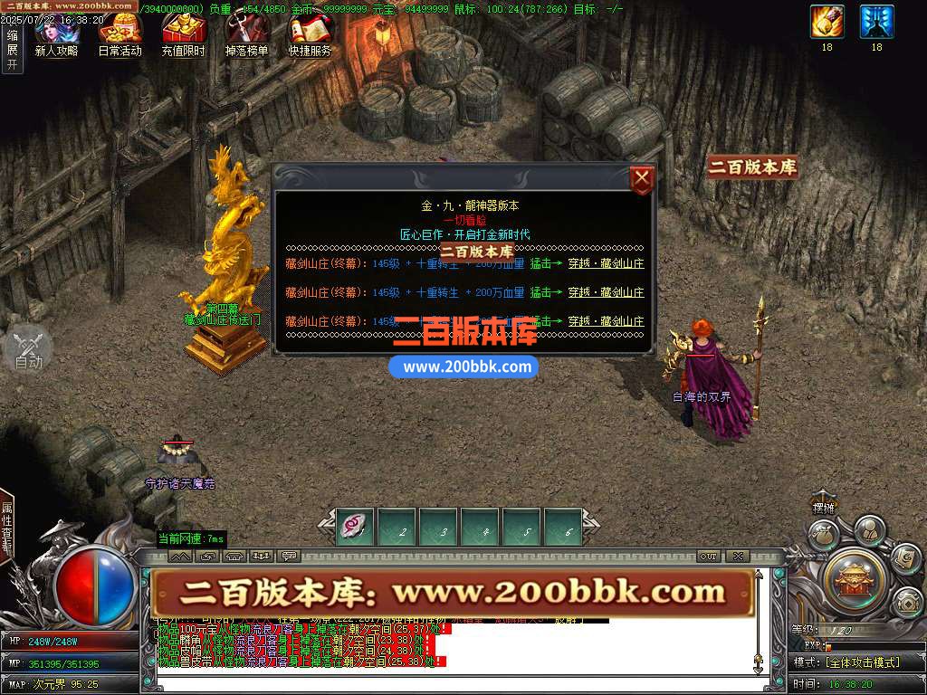 09月风之极专属神器传奇服务端-带假人-带光柱-上古龍脉-大成圣体-GOM引擎 - GOM