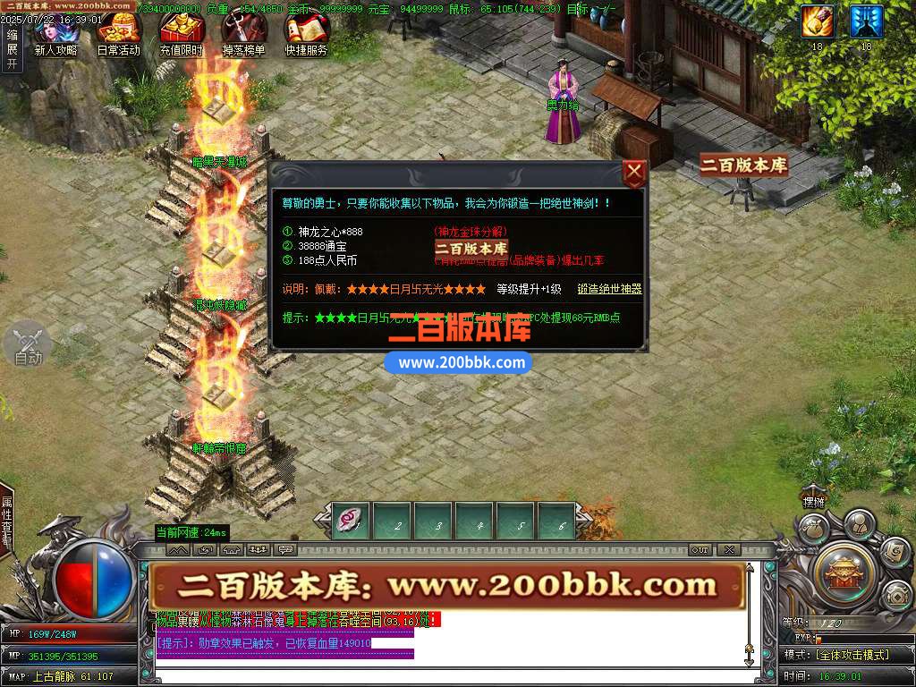 09月风之极专属神器传奇服务端-带假人-带光柱-上古龍脉-大成圣体-GOM引擎 - GOM