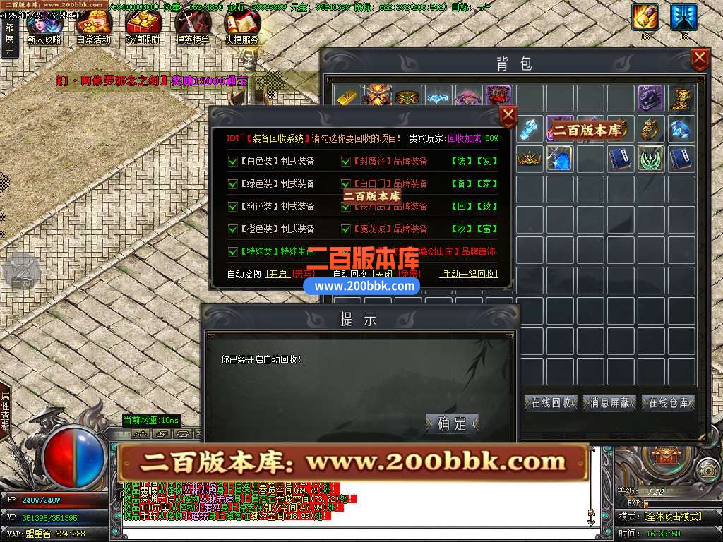 09月风之极专属神器传奇服务端-带假人-带光柱-上古龍脉-大成圣体-GOM引擎 - GOM