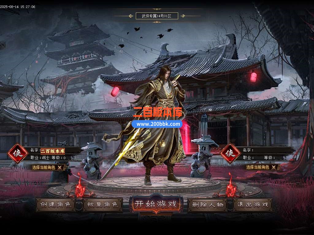 09月武侠专属剧情攻速神器单职业传奇服务端-铸戒仙师-万魔归一-翎风引擎 - 翎风