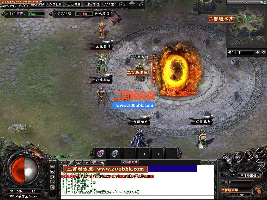09月武侠专属剧情攻速神器单职业传奇服务端-铸戒仙师-万魔归一-翎风引擎 - 翎风