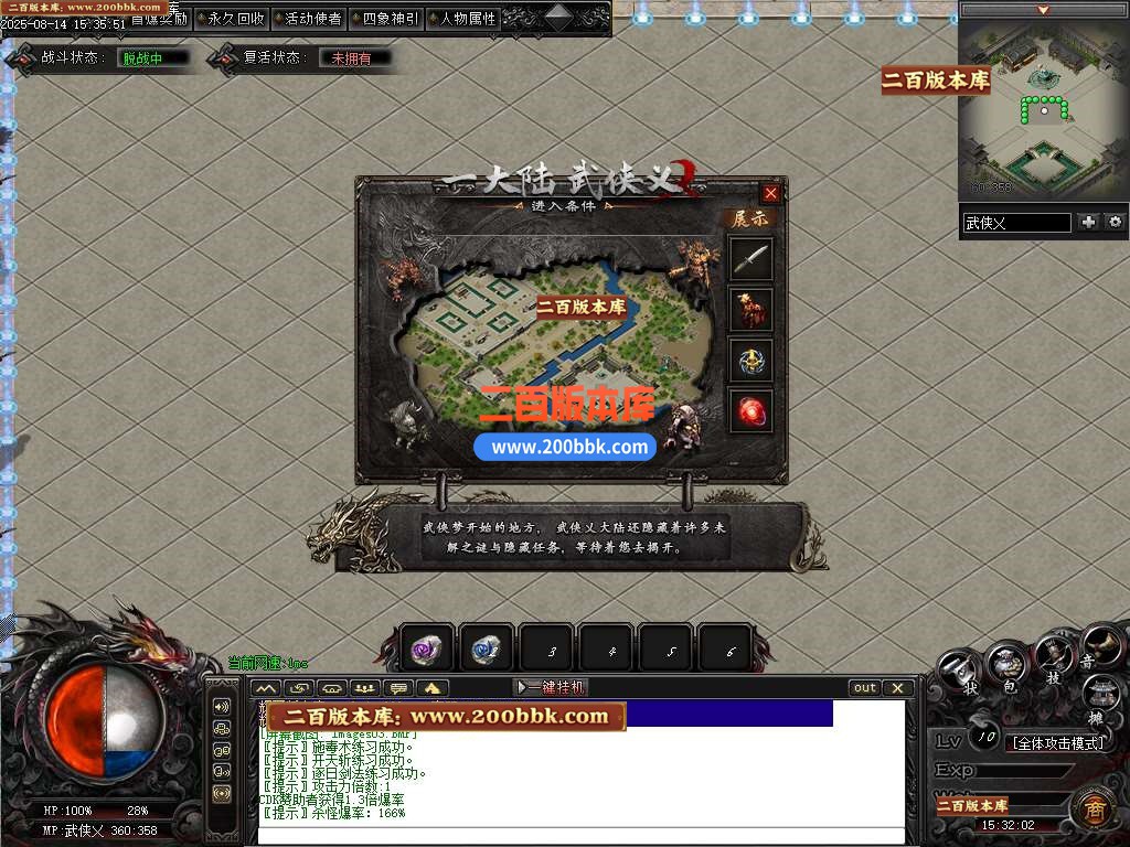 09月武侠专属剧情攻速神器单职业传奇服务端-铸戒仙师-万魔归一-翎风引擎 - 翎风