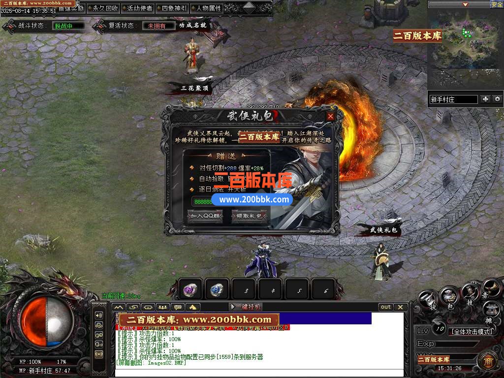 09月武侠专属剧情攻速神器单职业传奇服务端-铸戒仙师-万魔归一-翎风引擎 - 翎风
