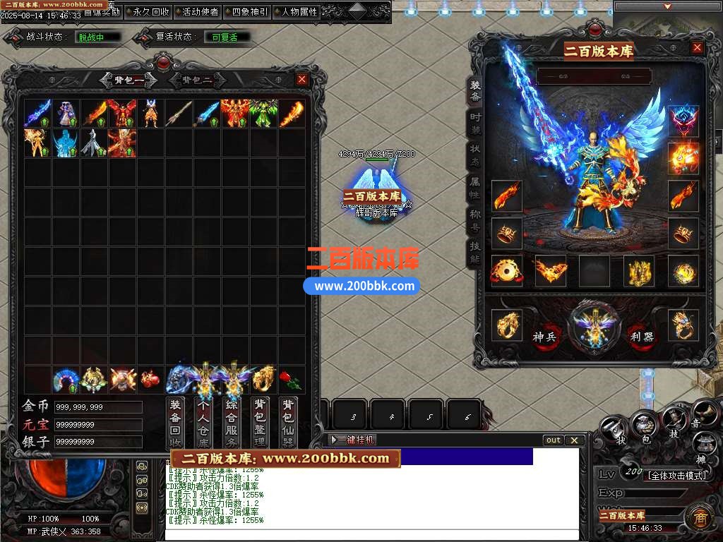 09月武侠专属剧情攻速神器单职业传奇服务端-铸戒仙师-万魔归一-翎风引擎 - 翎风