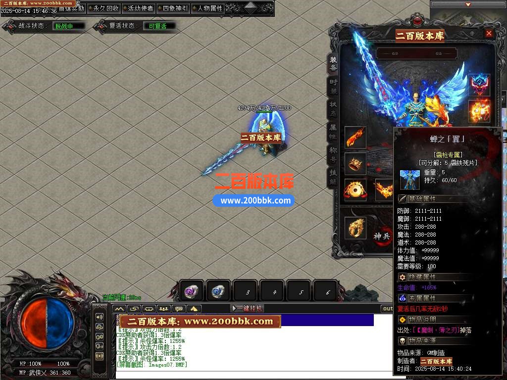 09月武侠专属剧情攻速神器单职业传奇服务端-铸戒仙师-万魔归一-翎风引擎 - 翎风