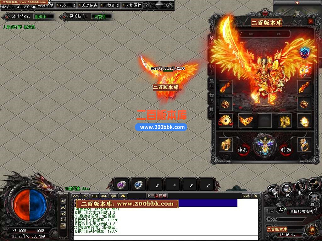 09月武侠专属剧情攻速神器单职业传奇服务端-铸戒仙师-万魔归一-翎风引擎 - 翎风