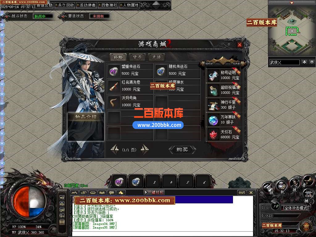 09月武侠专属剧情攻速神器单职业传奇服务端-铸戒仙师-万魔归一-翎风引擎 - 翎风