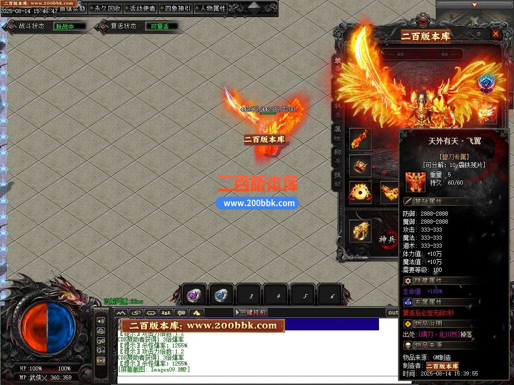 09月武侠专属剧情攻速神器单职业传奇服务端-铸戒仙师-万魔归一-翎风引擎 - 翎风