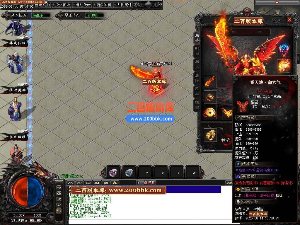 09月武侠专属剧情攻速神器单职业传奇服务端-铸戒仙师-万魔归一-翎风引擎 - 翎风