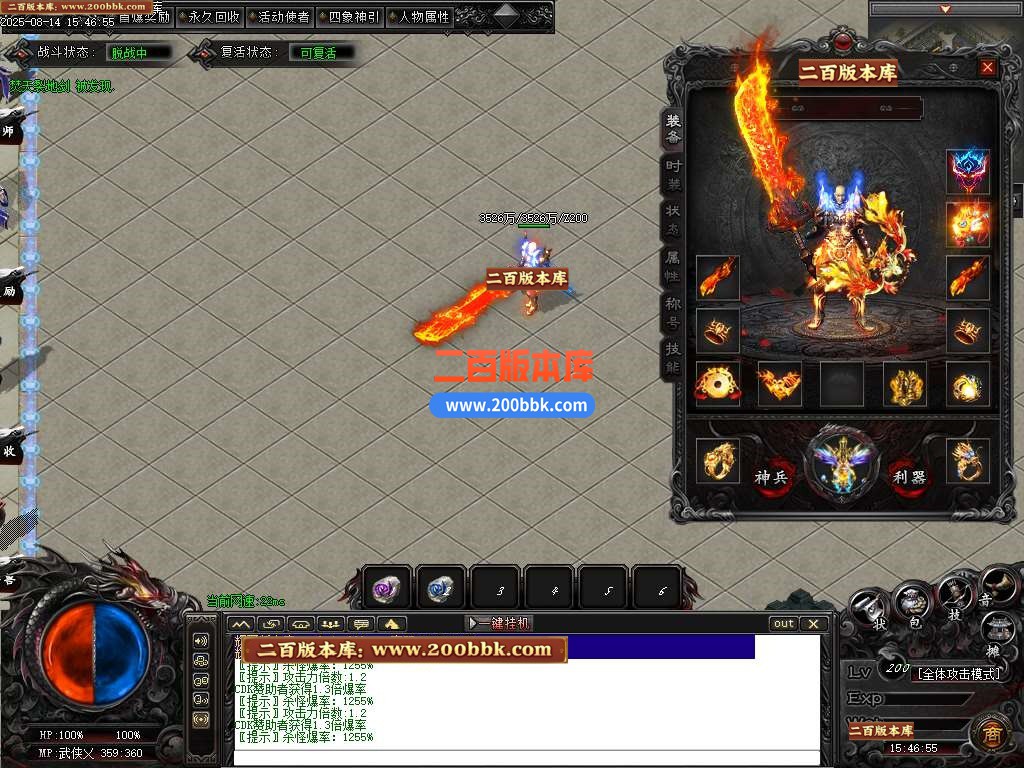 09月武侠专属剧情攻速神器单职业传奇服务端-铸戒仙师-万魔归一-翎风引擎 - 翎风