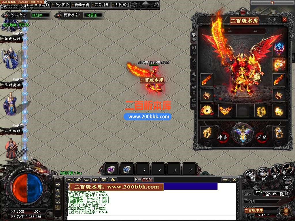 09月武侠专属剧情攻速神器单职业传奇服务端-铸戒仙师-万魔归一-翎风引擎 - 翎风