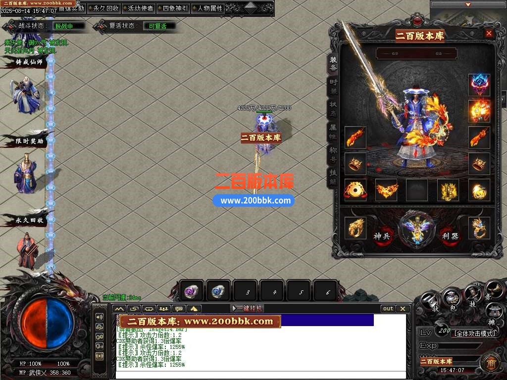 09月武侠专属剧情攻速神器单职业传奇服务端-铸戒仙师-万魔归一-翎风引擎 - 翎风