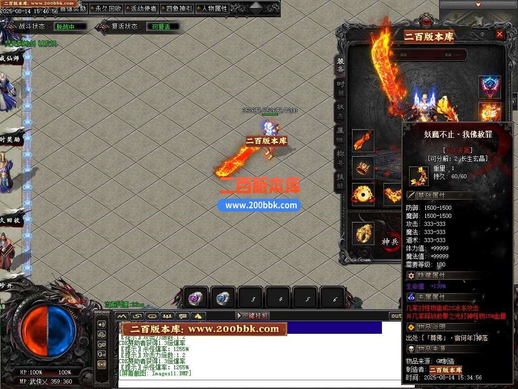 09月武侠专属剧情攻速神器单职业传奇服务端-铸戒仙师-万魔归一-翎风引擎 - 翎风