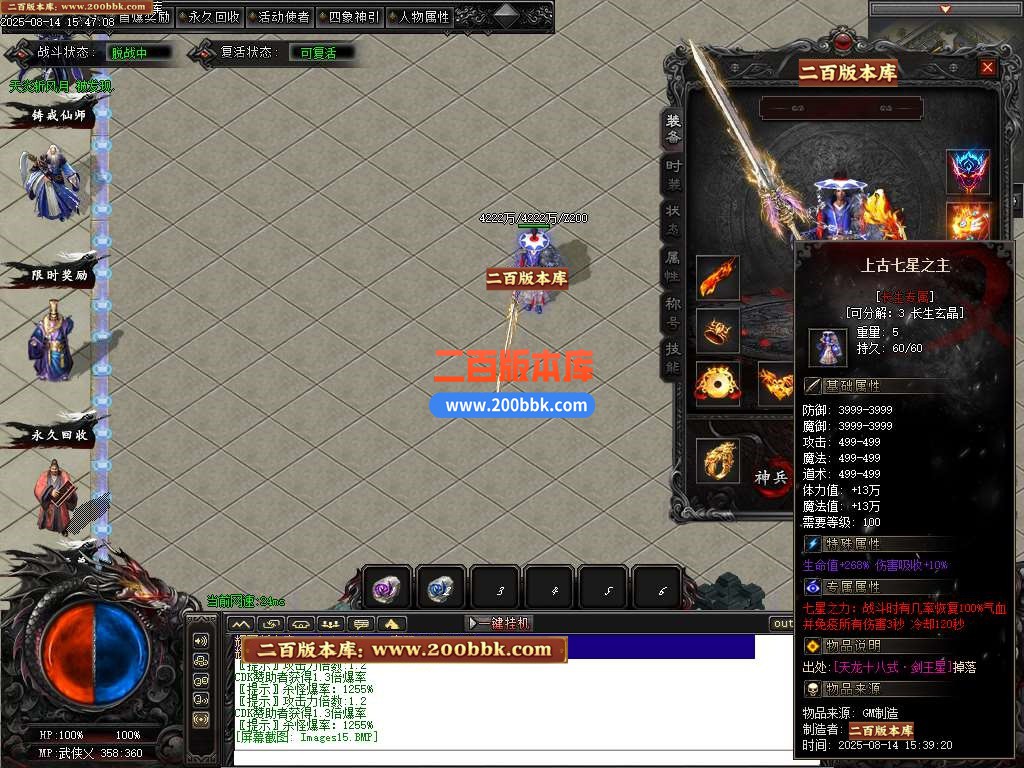 09月武侠专属剧情攻速神器单职业传奇服务端-铸戒仙师-万魔归一-翎风引擎 - 翎风