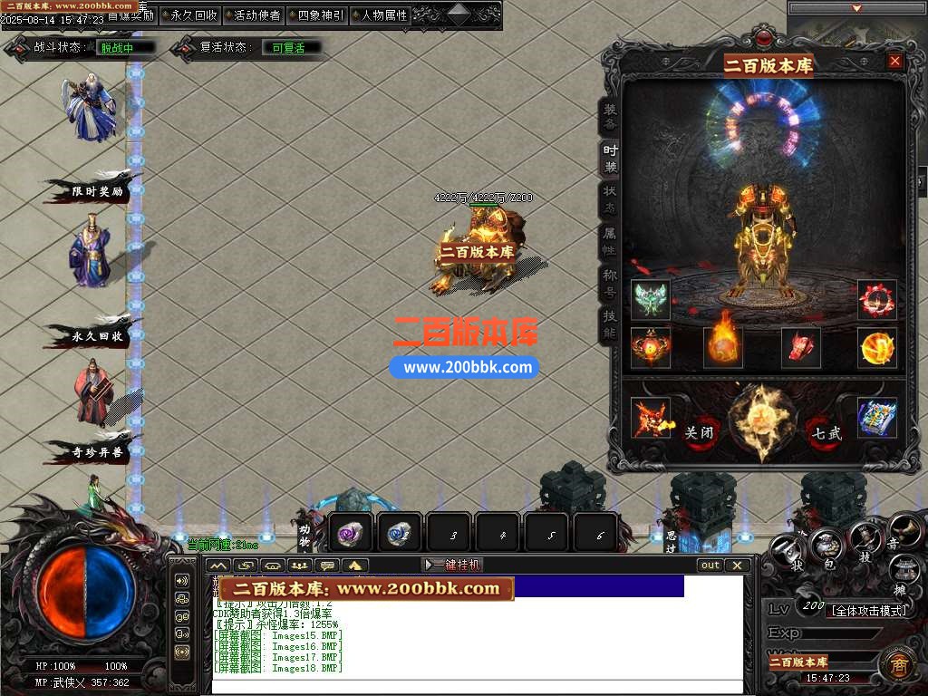 09月武侠专属剧情攻速神器单职业传奇服务端-铸戒仙师-万魔归一-翎风引擎 - 翎风
