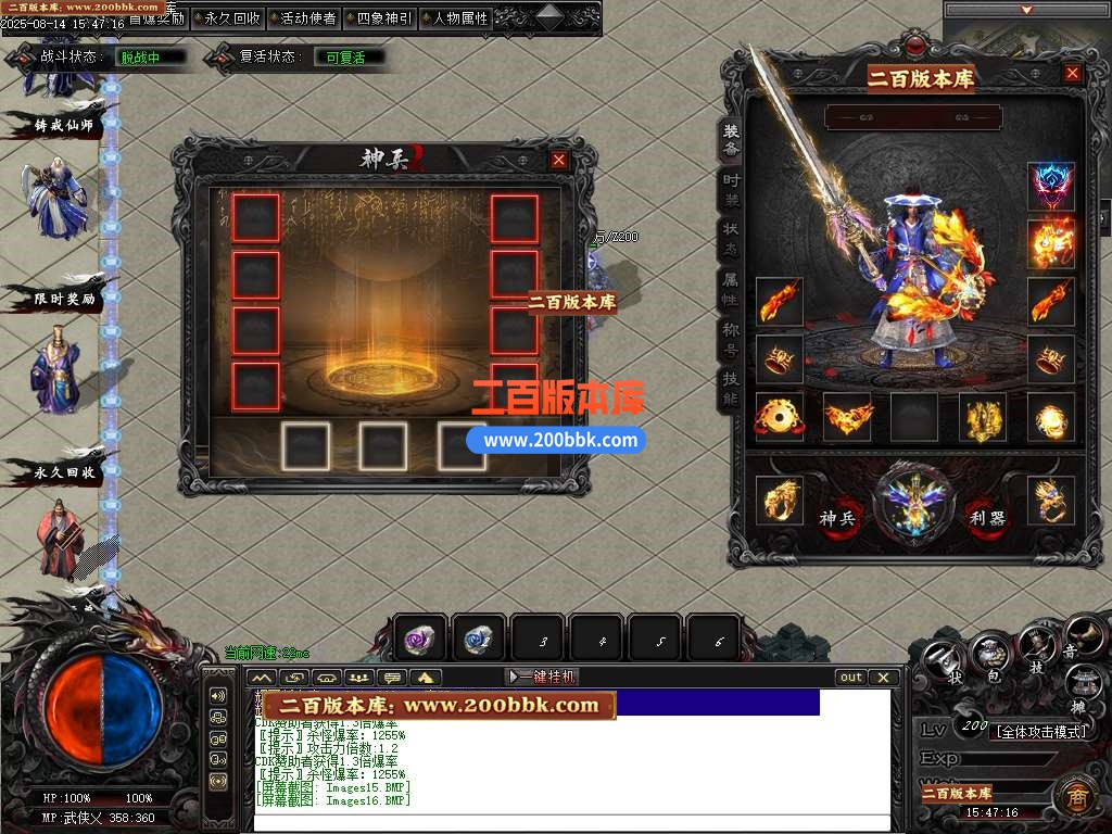 09月武侠专属剧情攻速神器单职业传奇服务端-铸戒仙师-万魔归一-翎风引擎 - 翎风