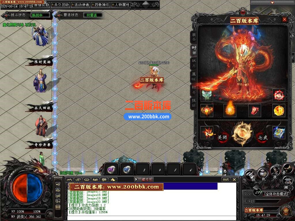 09月武侠专属剧情攻速神器单职业传奇服务端-铸戒仙师-万魔归一-翎风引擎 - 翎风