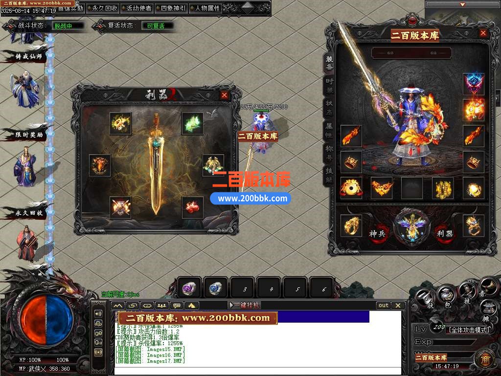 09月武侠专属剧情攻速神器单职业传奇服务端-铸戒仙师-万魔归一-翎风引擎 - 翎风