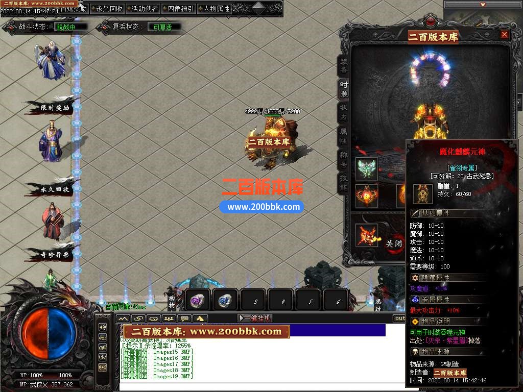 09月武侠专属剧情攻速神器单职业传奇服务端-铸戒仙师-万魔归一-翎风引擎 - 翎风