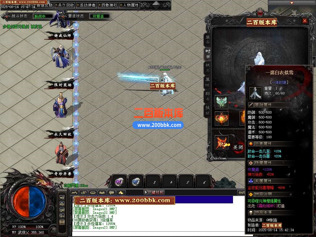 09月武侠专属剧情攻速神器单职业传奇服务端-铸戒仙师-万魔归一-翎风引擎 - 翎风
