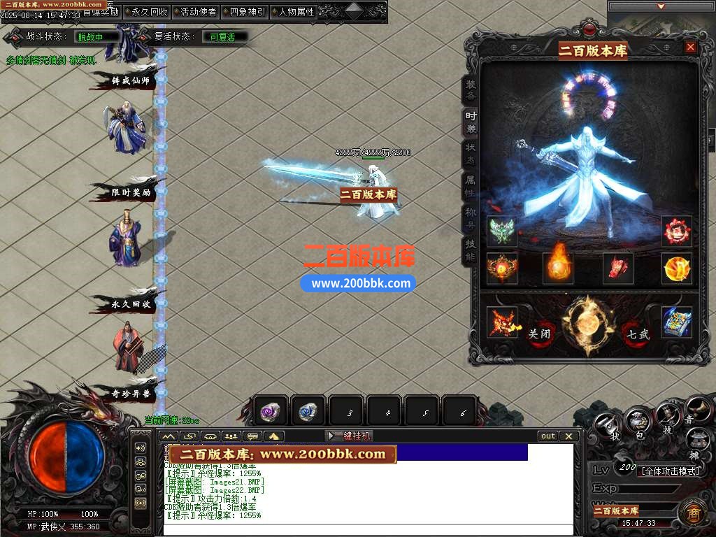 09月武侠专属剧情攻速神器单职业传奇服务端-铸戒仙师-万魔归一-翎风引擎 - 翎风