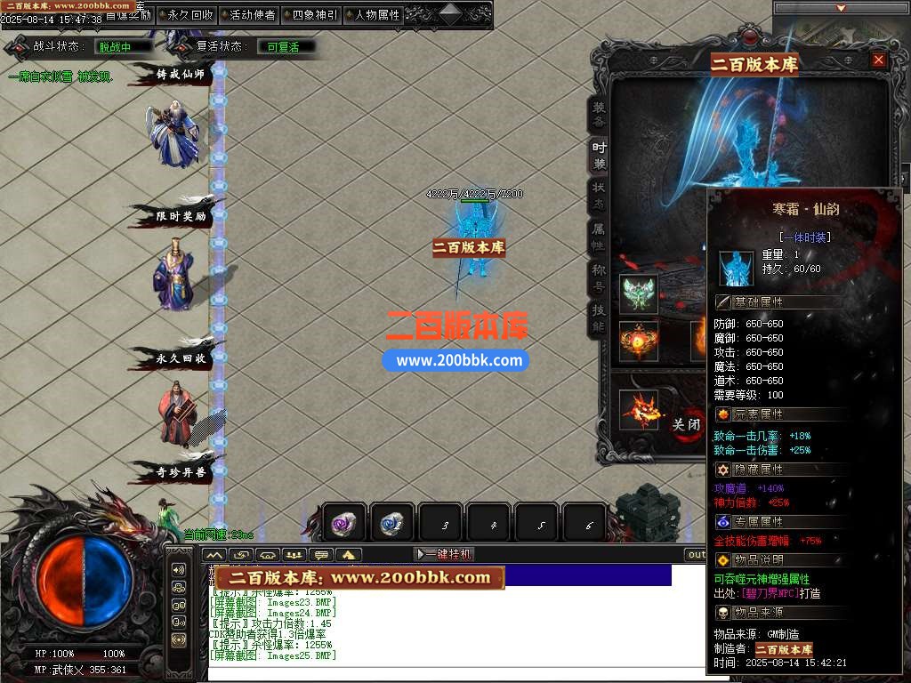 09月武侠专属剧情攻速神器单职业传奇服务端-铸戒仙师-万魔归一-翎风引擎 - 翎风