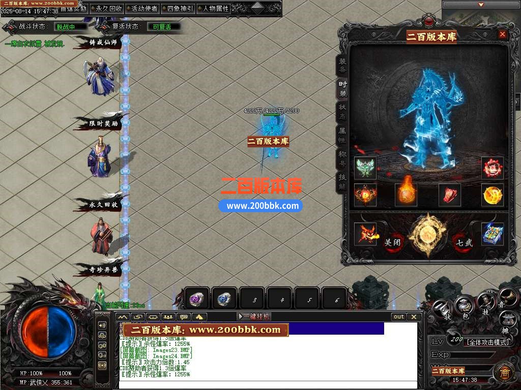 09月武侠专属剧情攻速神器单职业传奇服务端-铸戒仙师-万魔归一-翎风引擎 - 翎风
