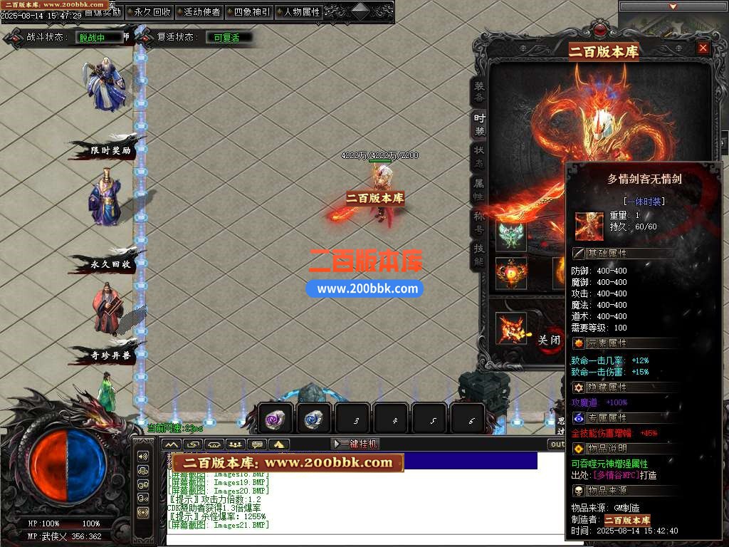 09月武侠专属剧情攻速神器单职业传奇服务端-铸戒仙师-万魔归一-翎风引擎 - 翎风