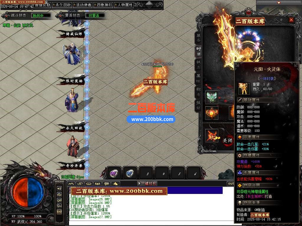 09月武侠专属剧情攻速神器单职业传奇服务端-铸戒仙师-万魔归一-翎风引擎 - 翎风