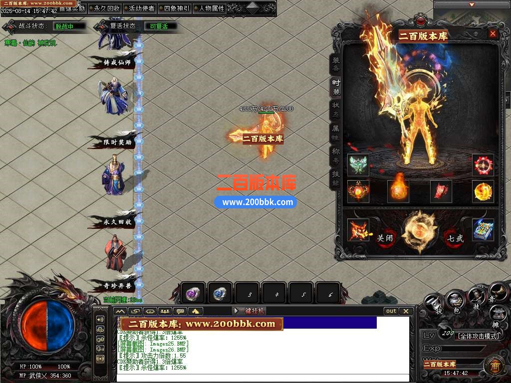 09月武侠专属剧情攻速神器单职业传奇服务端-铸戒仙师-万魔归一-翎风引擎 - 翎风