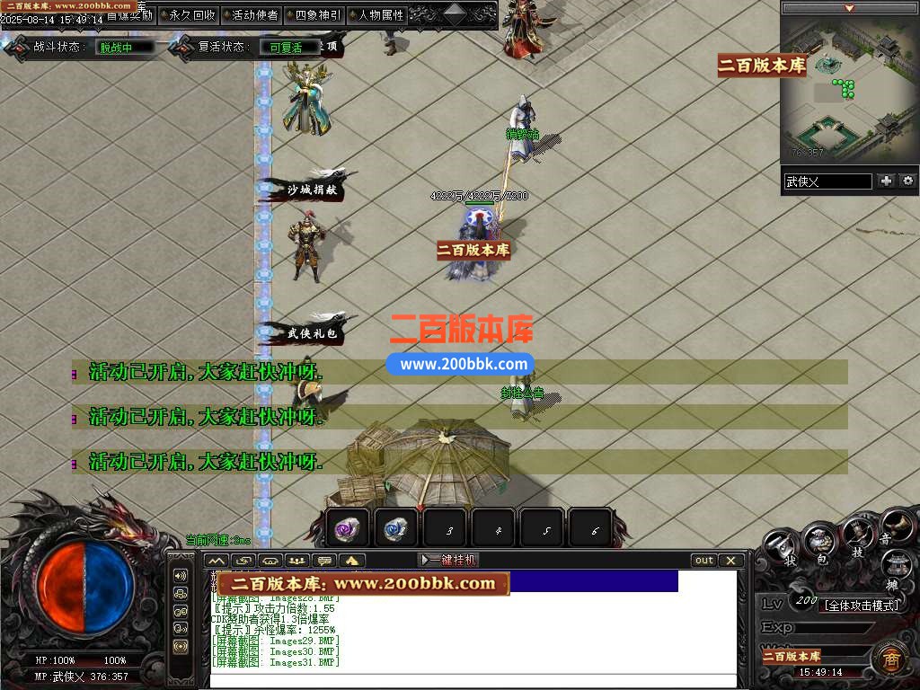 09月武侠专属剧情攻速神器单职业传奇服务端-铸戒仙师-万魔归一-翎风引擎 - 翎风