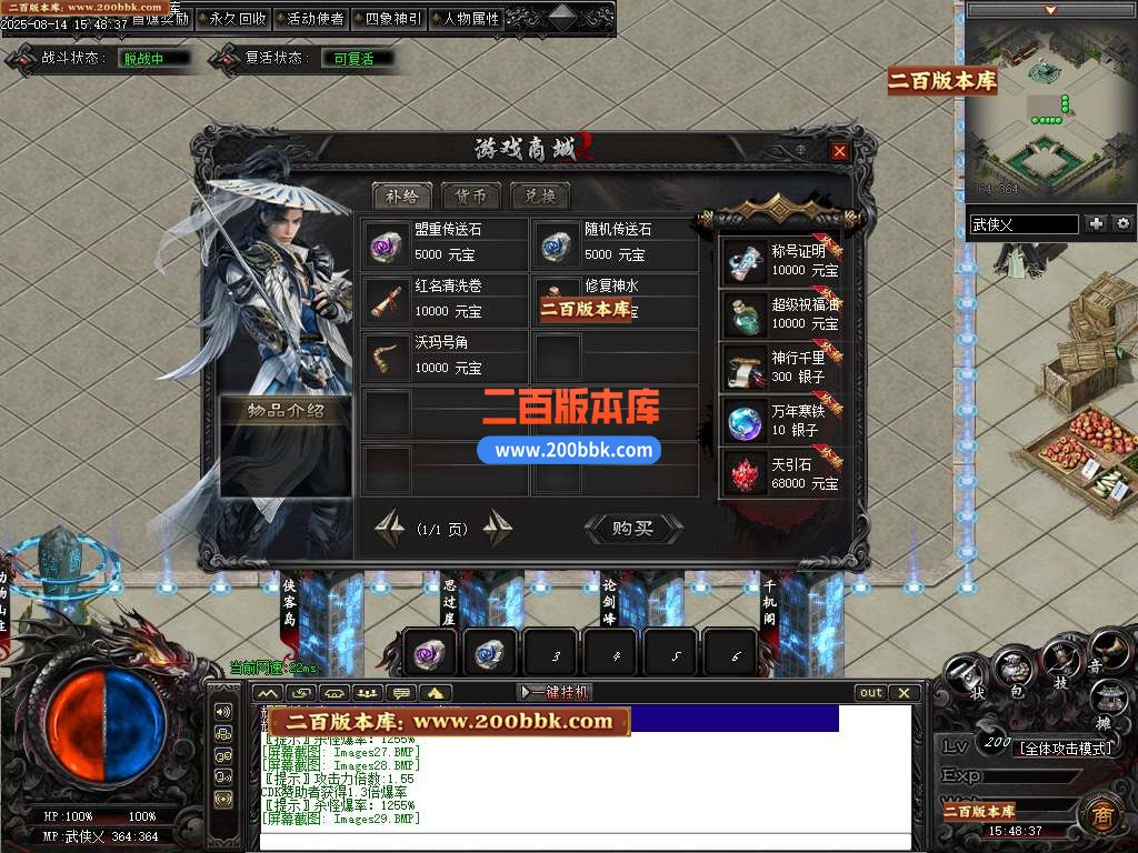09月武侠专属剧情攻速神器单职业传奇服务端-铸戒仙师-万魔归一-翎风引擎 - 翎风