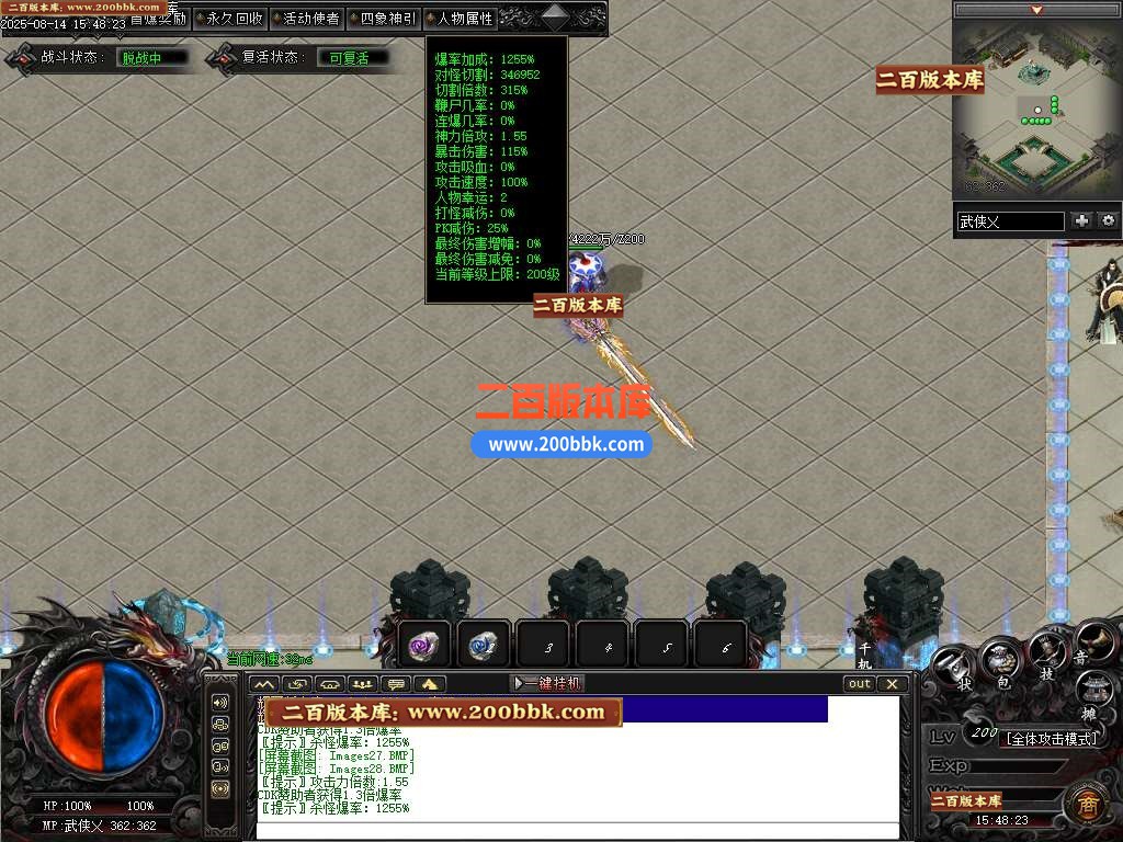 09月武侠专属剧情攻速神器单职业传奇服务端-铸戒仙师-万魔归一-翎风引擎 - 翎风