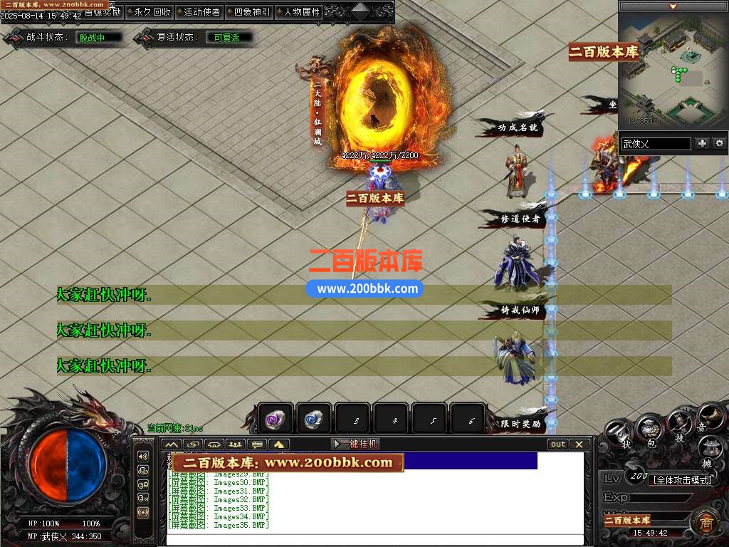 09月武侠专属剧情攻速神器单职业传奇服务端-铸戒仙师-万魔归一-翎风引擎 - 翎风
